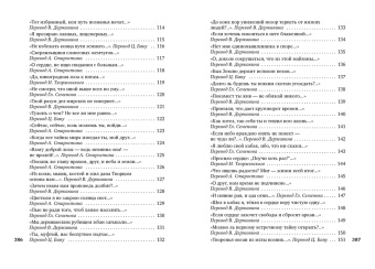 Омар Хайям: Рубаи