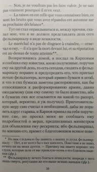 Николай Муравьев-Карсский: Собственные записки. 1835-1848