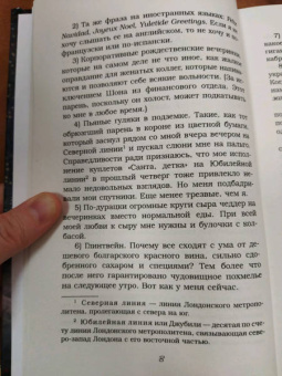 Натали Кокс: Не только на Рождество