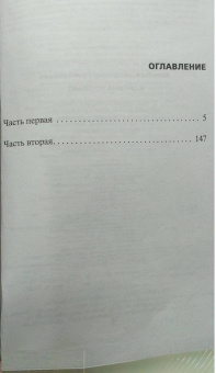 Владимир Колычев: Картина кровью