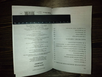 Фридрих Энгельс: Анти-Дюринг