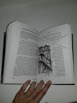 Макс Фрай: Сказки старого Вильнюса VI