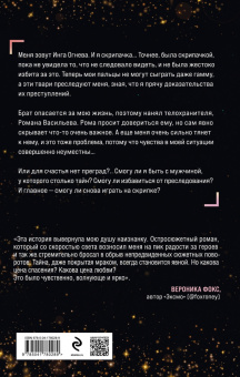 Юлия Оайдер: На грани