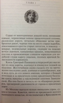 Ирина Мельникова: Антик с гвоздикой