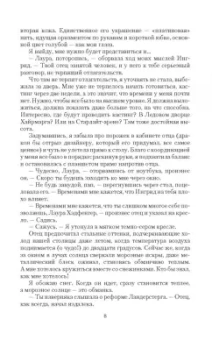 Марина Эльденберт: Парящая для дракона