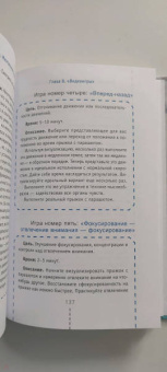 Джон Дерозалия: Ментальный тренинг для выдающихся достижений. Путь к высоким результатам на примере скайдайвинга