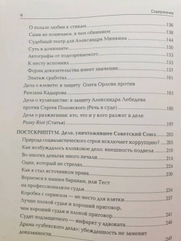 Резник, Быков: Защитник 80-го уровня