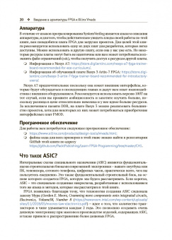 Фрэнк Бруно: Программирование FPGA для начинающих