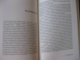 Ник Лейн: Вопрос жизни