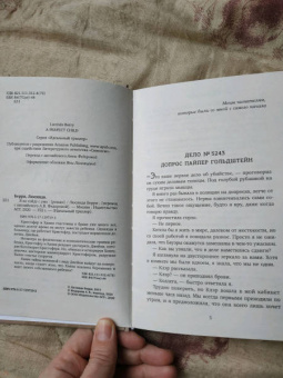 Люсинда Берри: Я не сойду с ума