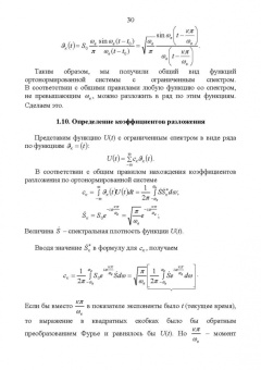 Рустам Рафиков: Электронные цепи и сигналы. Аналоговые сигналы и устройства