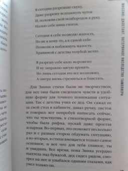 Юлия Ефимова: Миссия Дилетант. Потерянное наследство тамплиера