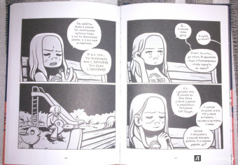 Брайан О`Мэлли: Потерянная