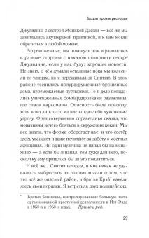Дженнифер Уорф: Вызовите акушерку. Прощание с Ист-Эндом