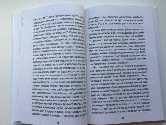 Матвей Бронштейн: Занимательная квантовая физика