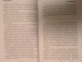 Звездная, Пьянкова, Гаврилова: Любовь и магия