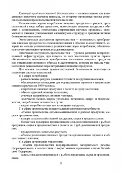 Ирина Кондратьева: Экономика предприятия. Учебное пособие