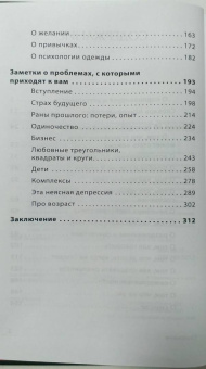 Андрей Максимов: Как оказывать первую психологическую помощь. Заметки психофилософа