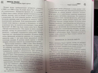 Аннабель Уильямс: Почему женщины беднее мужчин. И что мы можем с этим сделать