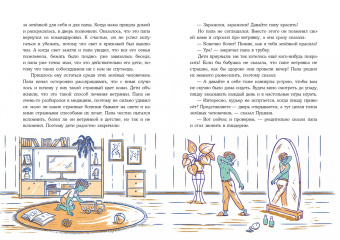 Арина Остромина: Три брата и медведь