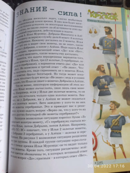 Квантик. Альманах для любознательных. Выпуск 12