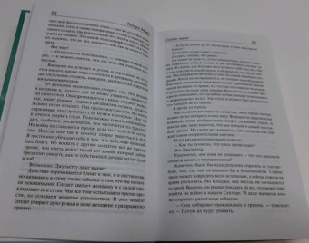 Тахира Мафи: Зажги меня