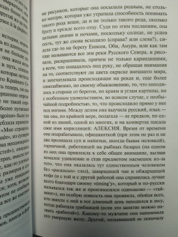 Петер Хандке: Воровка фруктов