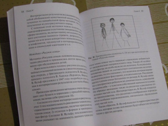 Галина Музыченко: Экспериментально-психологическое исследование в психиатрии. Учебное пособие
