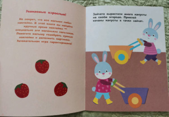 Лариса Маврина: Наклейки для самых маленьких. Выпуск 47. Зайчик