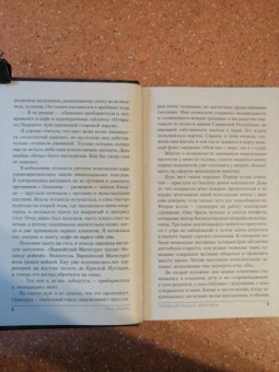 Елена Обухова: Награда для генерала. Шепот ветра