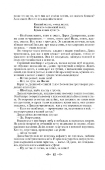 Алексей Толстой: Хождение по мукам