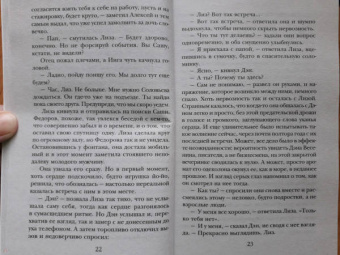 Наталья Калинина: Вальс над бездной