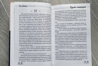 Джиён Кон: Суровое испытание