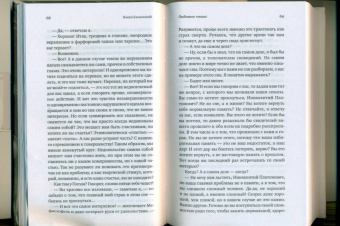 Павел Басинский: Любовное чтиво