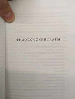 Иоанн Преподобный: Источник знания