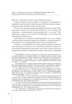Алексей Максуров: Актуальные проблемы отчуждения акций и долей в уставном капитале хозяйственных обществ