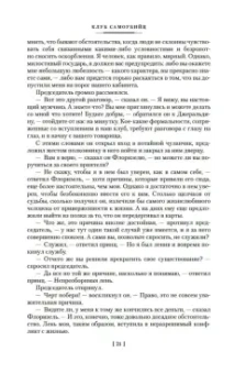 Роберт Стивенсон: Клуб самоубийц. Странная история доктора Джекила и мистера Хайда. Полное собрание малой прозы