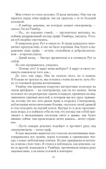Оливия Штерн: Лорд из города Теней