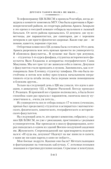 Ирина Ракобольская; Наталья Кравцова: Нас называли ночными ведьмами. Расширенное издание 