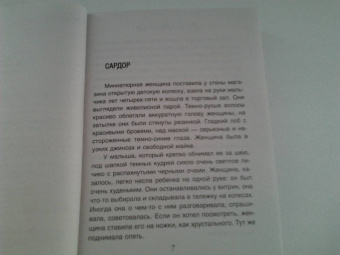 Евгения Михайлова: Окна в облаках