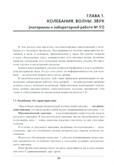 Владимир Сидоров: Физика. Математика. Учебник для студентов медицинских вузов