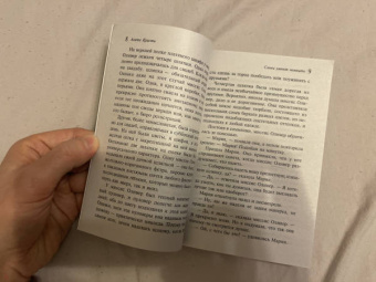 Агата Кристи: Слоны умеют помнить