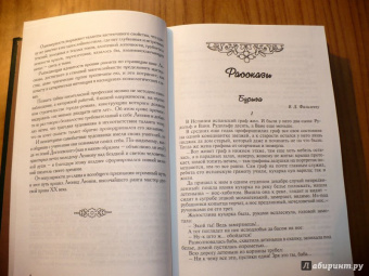 Леонид Леонов: Леонов Л. М. Избранное