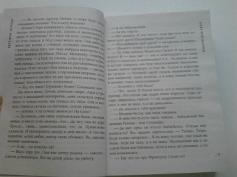 Евгения Перова: Индейское лето