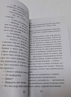 Екатерина Барсова: Завещание красного Сен-Жермена