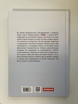 Денис Куракин: СПИД. Дорога туда и обратно