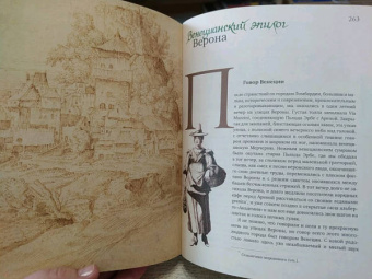 Павел Муратов: Образы Италии. Том 3. От Тибра к Арно. Север. Венецианский эпилог