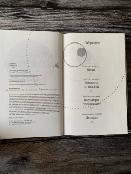 Бенджамин Вуд: Эклиптика