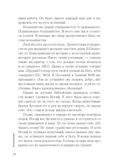 Джон Мэйсон: Никогда не сдавайся