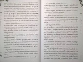 Юлия Архарова: Школа на краю света. Драконий дар